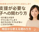 支援児への関わり方を分かりやすくお伝えします 現役保育士＆支援コーディネーターが丁寧にお話しします イメージ1