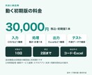 AIで業務自動化システムを制作します 初期版は1入力・1処理・1出力を完成させます イメージ6