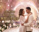 白魔術であなたのソウルメイトを引き寄せます 理想のお相手お聞かせください❤︎その方を引き寄せ縁結びします イメージ1