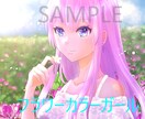 完成イラスト販売5/29（本日）20時に終了します ココナラのフォロワー様限定で値引き交渉OK！ イメージ3