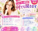 リピーター様限定　何でも聞きます 内容は何でもOKです（カウンセラー資格有） イメージ2
