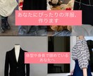 あなたにぴったりの洋服、作ります 体型や身長で着たい服をあきらめているあなたへ イメージ1