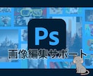 Photoshop【10枚】AI加工・修正承ります 現役EC運用者が画像素材をサポート イメージ1