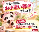 初心者主婦でも報酬続出！簡単すぎる在宅副業教えます 小3の娘でもできた！資格・スキル不要でスマホで始める推し副業 イメージ7