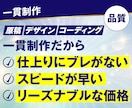 お値段そのままLP2本作ります 原稿・デザイン・コーディング丸っと制作 イメージ4