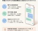 国キャリ実技面談｜相談者役ロープレAI提供します 主訴、自己概念のゆらぎ、経験の作り込みで実践的なロープレ練習 イメージ2