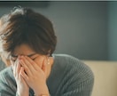 誰にも言えない１番面倒な根深い悩みを解決へ進めます 家庭内/会社/義実家/親戚/元嫁/元夫/近所/ママ友/学校 イメージ4