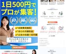 SNS連携したLPをWordPressで制作します SEO対策×SNS連携で集客導線を自動化 イメージ9