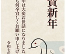 オリジナル年賀状のデザイン売ります 年末もすぐそこ。年に一度でも心温まる交流を！ イメージ1