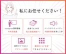 Instagram運用を伴走しながらサポートします 運用のコツ、実践しながら学べます。 イメージ3