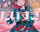 SNSアイコンイラスト作成します 可愛いからかっこいいまで、独特な色彩感覚で貴方だけのアイコン イメージ3
