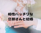 アプリ婚した私が、アプリ婚活のアドバイスします 1分からOK！30代、アプリ婚実績、婚活疲れ、不安、浮気 イメージ7