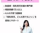 母乳相談専門の助産師が全ての母乳の悩みを解決します 4児母助産師＆1万人相談実績。悩み消えて心が軽くなります。 イメージ5
