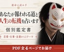 あなたが報われる道と人生の転機を占います 恋愛・仕事・金運｜迷いをほどき、あなたが輝く選択へ イメージ1