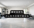 マンツーマン徹底指導｜迷わず続く動画サポートします 直接話せる安心感。迷いゼロの濃厚サポート イメージ4