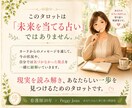 看護師30年タロットで悩みを紐解きます 悩みを紐解く、あなただけの鑑定書をお届けします。 イメージ3