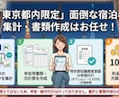 毎月やってくる宿泊税のデータ集計と書類作成します 面倒な作業を手放して、施設の運営に集中しませんか？ イメージ1