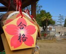 合格おめでとうございます ガンバったあなたを全力でねぎらいます。 イメージ9