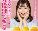文章作成付き！反応が取れるチラシ作ります 文章作成もお任せ！元ライター現デザイナーが作るから効果的 イメージ1