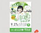 複雑な情報も美しく整理！伝わる誠実なチラシ作ります イベント・セミナー・採用・サロンのチラシ等に イメージ6