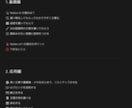 スキマ時間で学ぼう！Notion AI知識教えます Notion歴2年！企業導入実績もある私が伝授します！ イメージ2