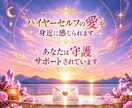 ハイヤーセルフからの開運ラブレター♡届けます 2026年10～12月版☆ 道を照らしてくれる【無料特典付】 イメージ6