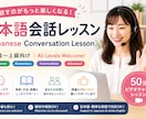 現役日本語教師が自然な日本語会話を楽しく練習します 初級〜上級まで対応！会話・発音・文法練習・フリートークOK イメージ1