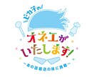 VTuber様ロゴ【カタチにこだわり】制作します キャラの魅力や設定が想起されるロゴを【修正無制限】で作成 イメージ6