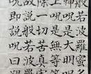 筆耕  企業向け手紙・宛名書きを代筆いたします 企業向け手紙・宛名書き・過去帳・表札の代筆をいたします。 イメージ3