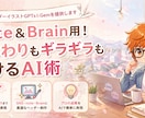 ヘッダーイラストお任せGPTs＆Gemを提供します note＆Brain用に！ふんわりギラギラ両方描けるAI術 イメージ4