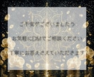 すべての悩みに対して理想の未来への答えを霊視します 恋愛、仕事、お金、人間関係、家族の悩みを好転させる総合鑑定 イメージ7