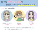唯一無二の可愛いアイコンを制作します SNSやブログのアイコン、挿絵等使用しやすいイラスト♡ イメージ2