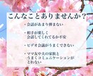 好かれる会話術＊人間関係もっと楽にします 相手の心を開く会話を実践的に練習！ビデオ会議にお困りの方にも イメージ2