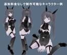 デザイン制作もok★あなたのイラストを3D化します 現役3D講師がキャラクターを作ります イメージ2