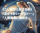 人生がより良く動き出す奇跡ヒーリングをお届けします 「恋がうまくいかない…」「人間関係に疲れた」など イメージ2