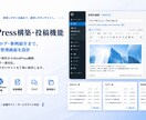 オリジナルWordPressサイトを制作しますます デザインから構築まで一貫して丁寧に対応 イメージ2