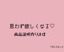 ZOZO風オシャレ商品説明書きます 思わず欲しくなる文章に仕上げます イメージ1
