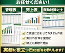 ご要望に合わせたExcelを作成します 業務効率化できるExcel作成します イメージ1