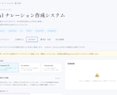 業種別の会員管理サイトを構築します スクール・サロン・ジムなど業種に特化 イメージ4