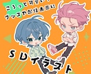 活動者様向･グッズ等に使えるSDイラスト描きます 活動を彩る、可愛いころっとSD！ イメージ1