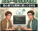 Claude Codeの導入・運用設計を支援します AIを活用して日々のルーティンワークを自動化！ イメージ3