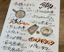 筆文字と手書きイラストで目を惹くメニュー書きます 手書きでしか出せない雰囲気で見やすくわかりやすいメニューを！ イメージ5