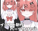 あなただけのVtuber用イラスト描きます あなただけに世界に一つだけのVtuber用イラストを描きます イメージ1