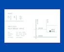 ハングル（韓国語）で名刺をデザインします 韓国とのビジネスに、K-POPのファンミにご活用ください。 イメージ5