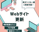 サイト制作ご依頼者様向けメンテナンス承ります 毎月の更新で、見た目も中身もきれいに✨ イメージ1