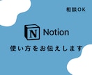 就活生必見！Notionの使い方教えます Notionテンプレートを活用して、誰よりも効率的な就活を！ イメージ1