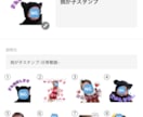 愛するお子様、ペットのラインスタンプつくります LINE公式への登録・販売申請まで行います イメージ6