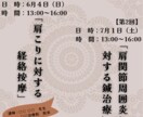 鍼灸院・サロン専門のSNSサポートます CanvaでInstagram投稿作成を致します イメージ10