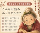 不安な夜。あなたの心をやさしく読み解きます 心を整える。今日の子守りメッセージ イメージ2