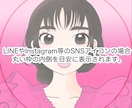 SNSで使えるかわいいアイコンイラスト描きます あなたの魅力を伝えるオリジナルのイラストをお届けします！ イメージ4